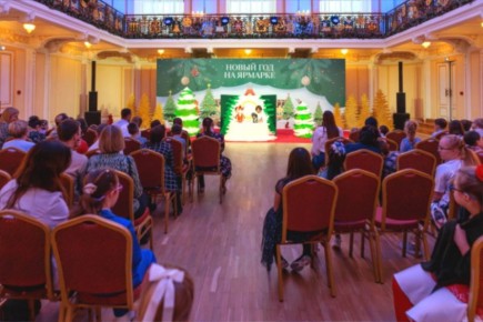 Около 200 семей с особенными детьми приняли участие в благотворительных елках «Ярмарка добра»