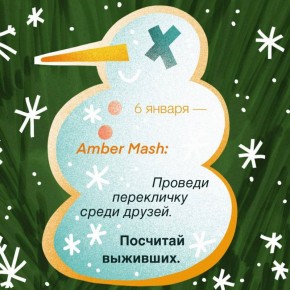 А вот и задание из Калининграда подъехало! Продолжаем вместе открывать адвент-календарь
